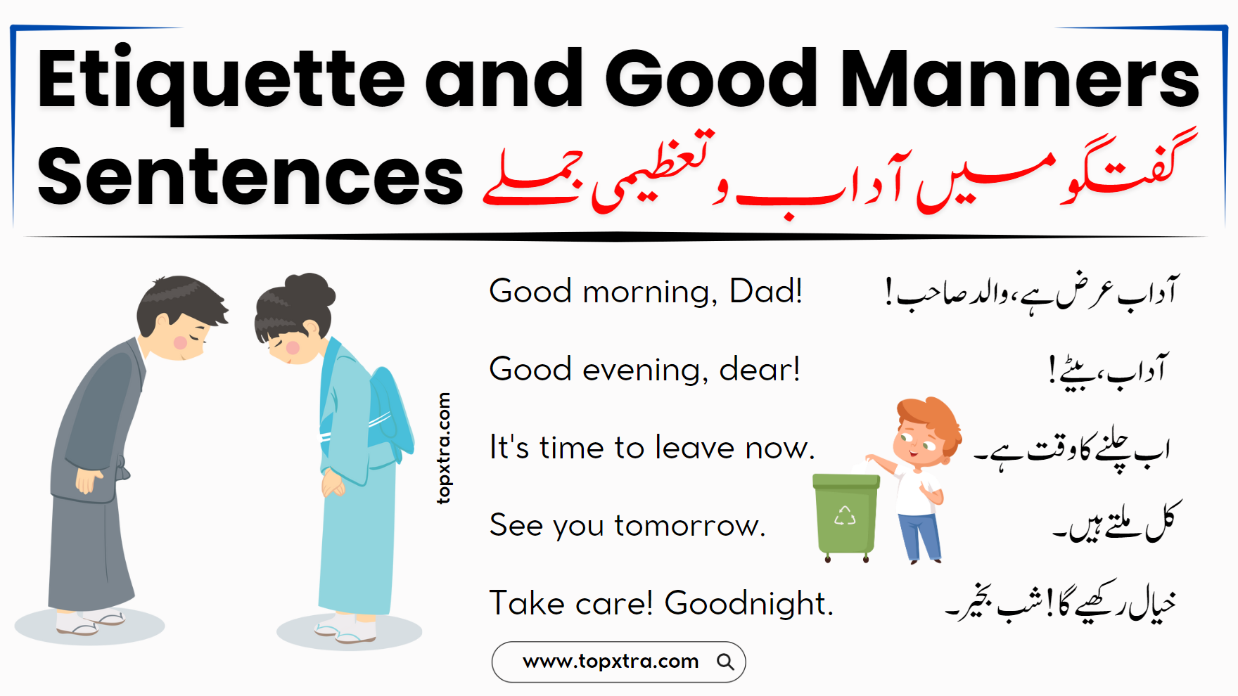 Etiquette and Good Manners Sentences in English with Urdu